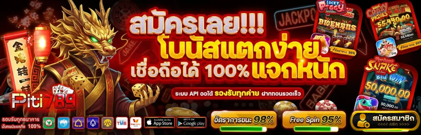 เว็บหวย piti789