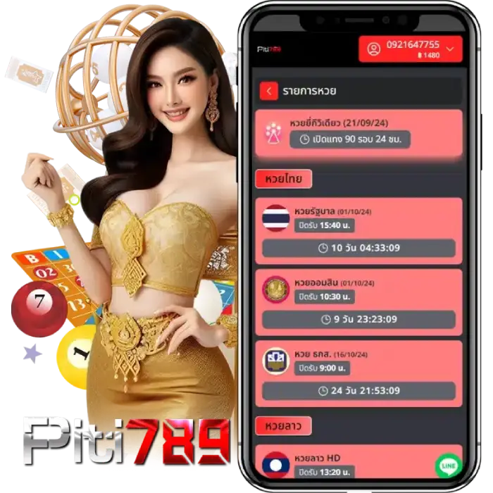 เว็บหวย piti789 ทางเข้า