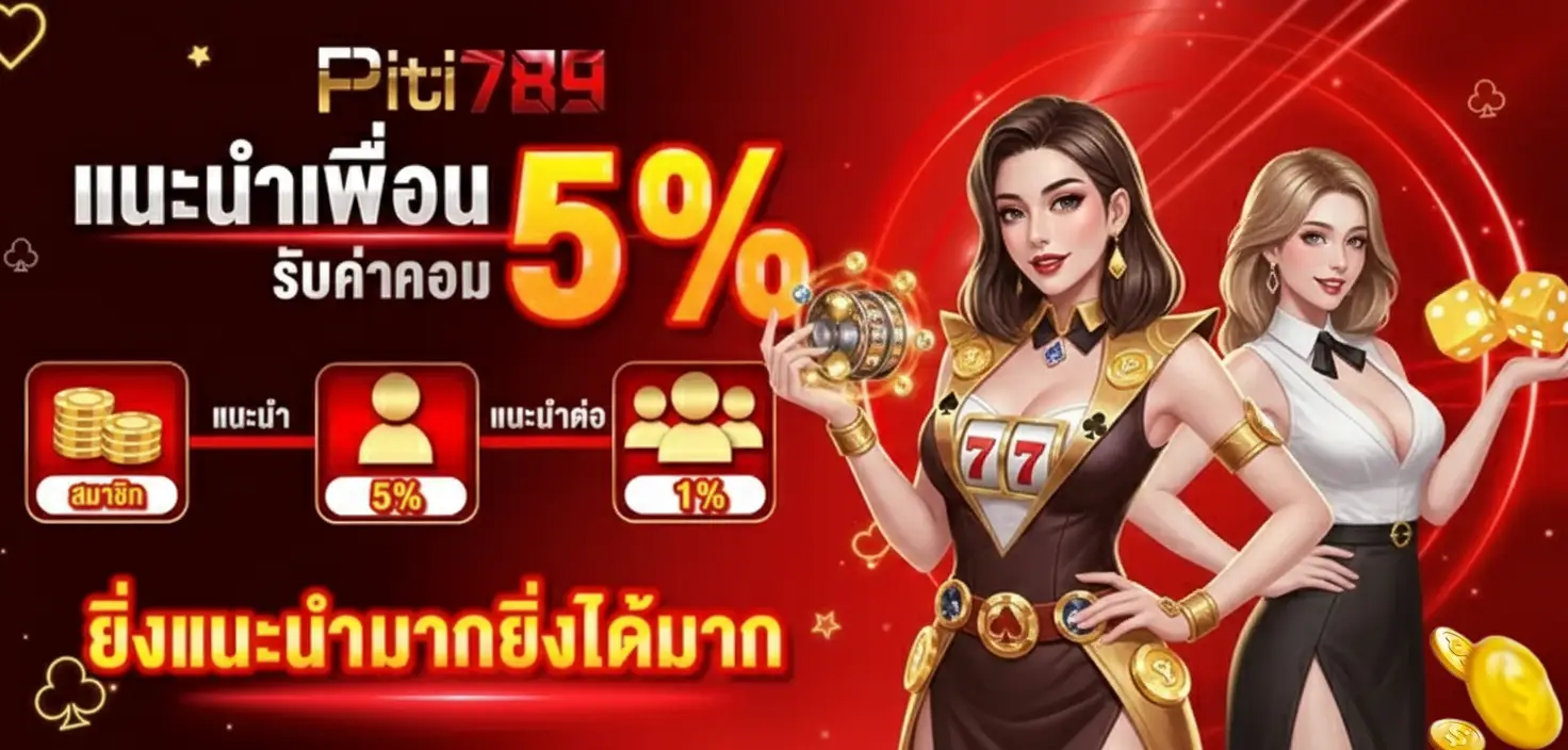 รีวิว เว็บหวย piti789 ล่าสุด